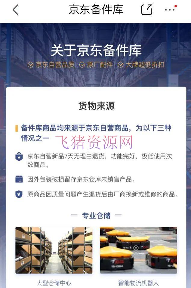 【电商运营】闲鱼调配京东备份库转移,一单纯赢利200-300,悉数正品靠谱,合适新手!
