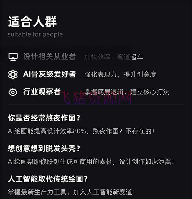 【AI教程】MJ+Stable Diffusion人工智能绘画与规划-第6期AIGC课程(35节)