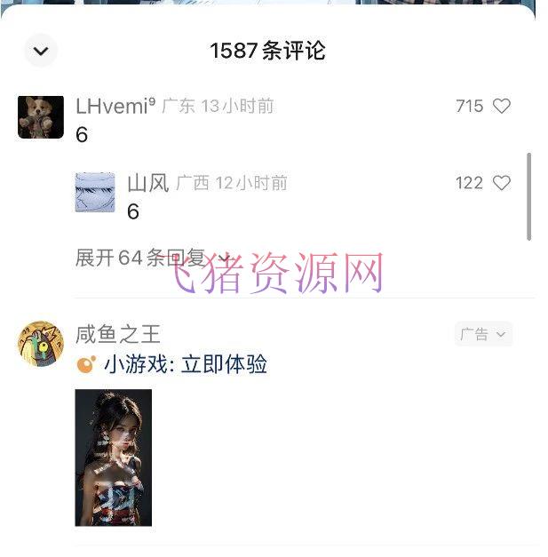 【网赚项目】视频号流量变现公测1.0:走进你的小副业,一人把握五个视频号,每个账号收益30-50