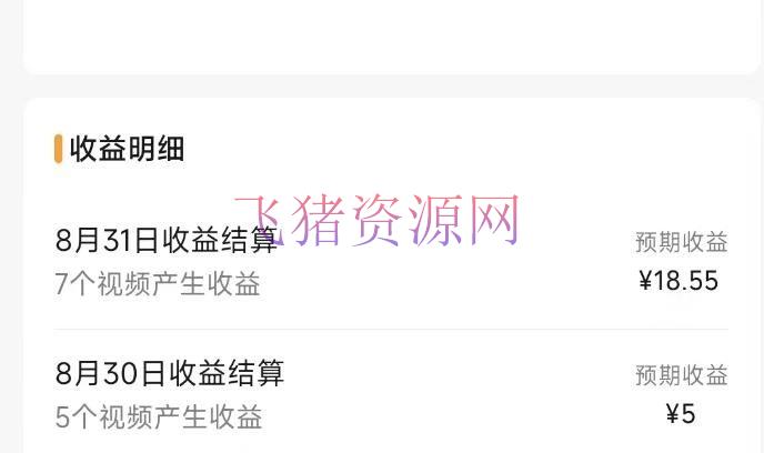 【网赚项目】视频号流量变现公测1.0:走进你的小副业,一人把握五个视频号,每个账号收益30-50