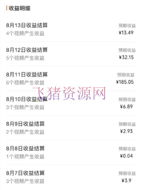 【网赚项目】视频号流量变现公测1.0:走进你的小副业,一人把握五个视频号,每个账号收益30-50