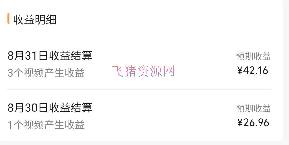 【网赚项目】视频号流量变现公测1.0:走进你的小副业,一人把握五个视频号,每个账号收益30-50