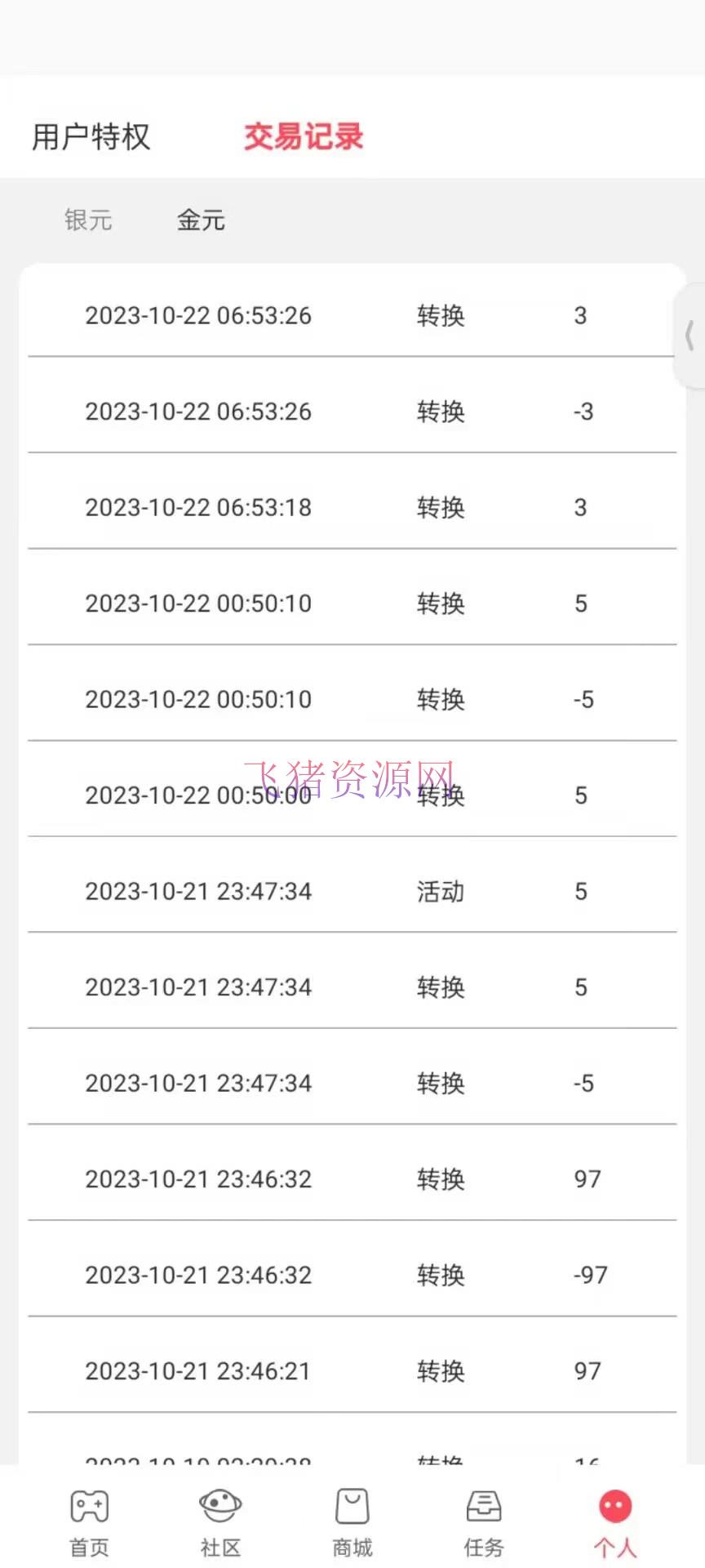 【网赚项目】最新0撸小游戏掘金单机日入100-200安稳长时间玩法,新手小白无脑操作