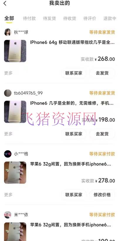 【网赚项目】闲鱼数码产品爆品玩法揭秘!矩阵运营,实操教程助你日入1000【必看】