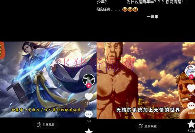 Ai漫画小说推文项目,新赛道新玩法,几条视频变现3W(AI东西+教程) 【AI漫画小说推文项目】新玩法+教程,几条视频变现3W!