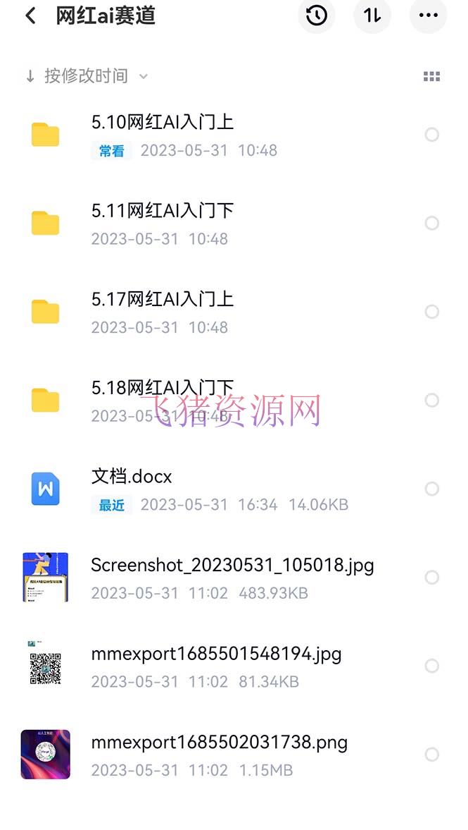 网红Ai赛道,全方面解析快速变现攻略,手把手教你用Ai绘画完成月入过万 网红Ai赛道,全方面解析快速变现攻略,手把手教你用Ai绘画完成月入过万