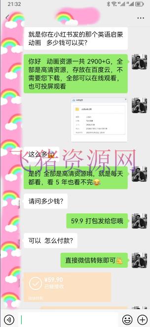 小红书英语启蒙动画项目:蓝海赛道 0本钱,一部手机日入500 (教程 资源) 小红书英语启蒙动画项目:蓝海赛道 0本钱,一部手机日入500+(教程+资源)