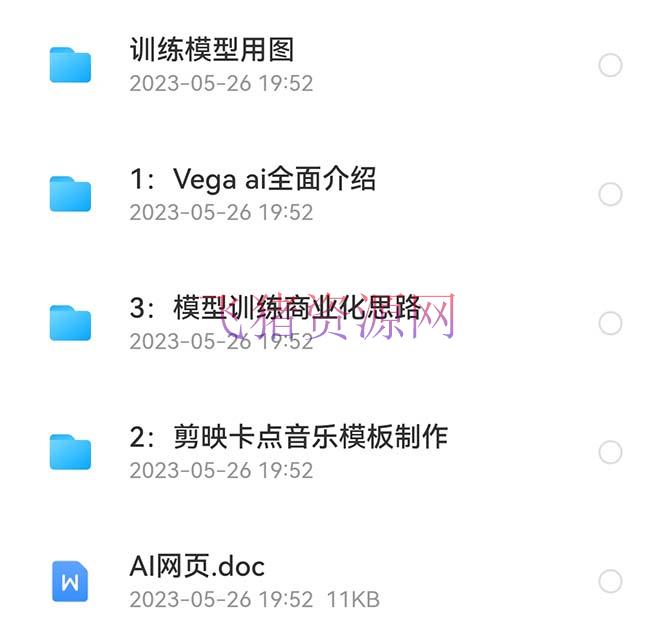 Vega AI 创造渠道,手把手教你制造爆款美人模型视频HH Vega AI 创造渠道,手把手教你制造爆款美人模型视频HH
