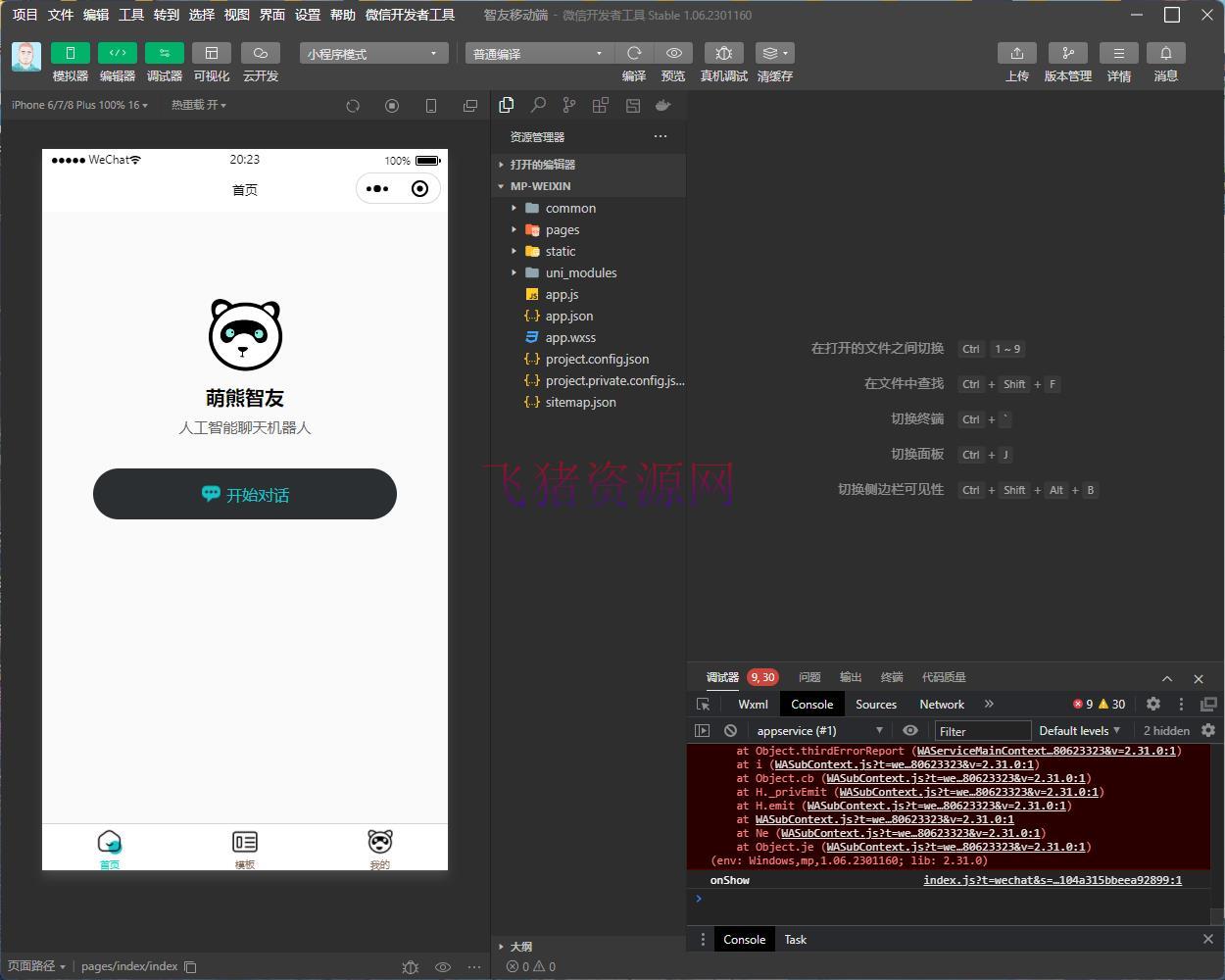 Saas无限多开版ChatGPT小程序 H5,体系已内置GPT4.0接口,可无限注册坑位 【AI体系小程序】Saas无限多开版ChatGPT小程序+H5,体系已内置GPT4.0接口,可无限注册坑位