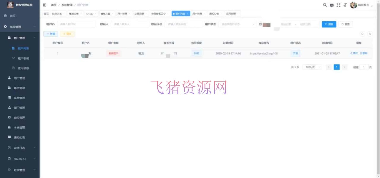 Saas无限多开版ChatGPT小程序 H5,体系已内置GPT4.0接口,可无限注册坑位 【AI体系小程序】Saas无限多开版ChatGPT小程序+H5,体系已内置GPT4.0接口,可无限注册坑位