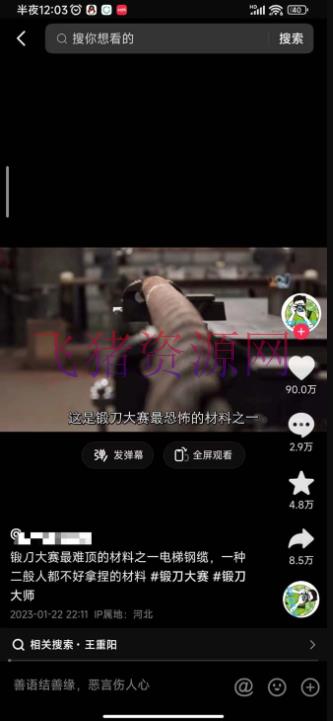 全网中视频特殊玩法,都在闷声发大财,顺便破解版下载软件加全网最大素材库