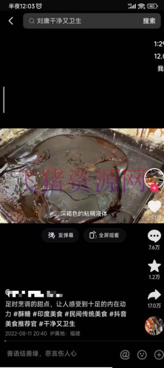 全网中视频特殊玩法,都在闷声发大财,顺便破解版下载软件加全网最大素材库