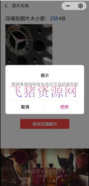 【微信小程序】兴趣聚合工具箱小程序体系,小白也能上线小程序 获取流量主收益(源码+教程)