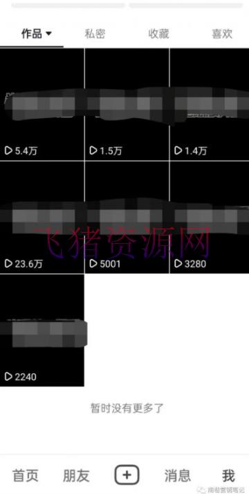 【抖音运营】抖音全自动提款机项目:独家蓝海 无需编排 单号日赚100~500 (可批量矩阵)
