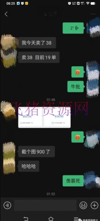 【抖音运营】抖音全自动提款机项目:独家蓝海 无需编排 单号日赚100~500 (可批量矩阵)