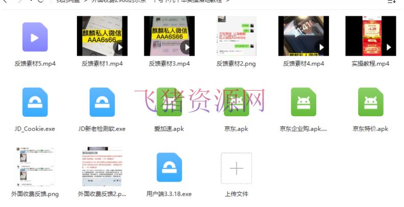 【网赚项目】外面收费2980的京东一个号下几十单实操落地教程,日入500+