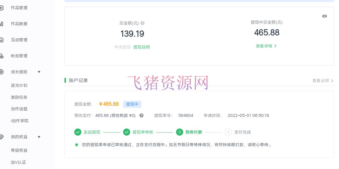 【网赚项目】爱奇艺号视频发布,每天几分钟即可发布视频,月入10000+【教程+涨粉攻略】