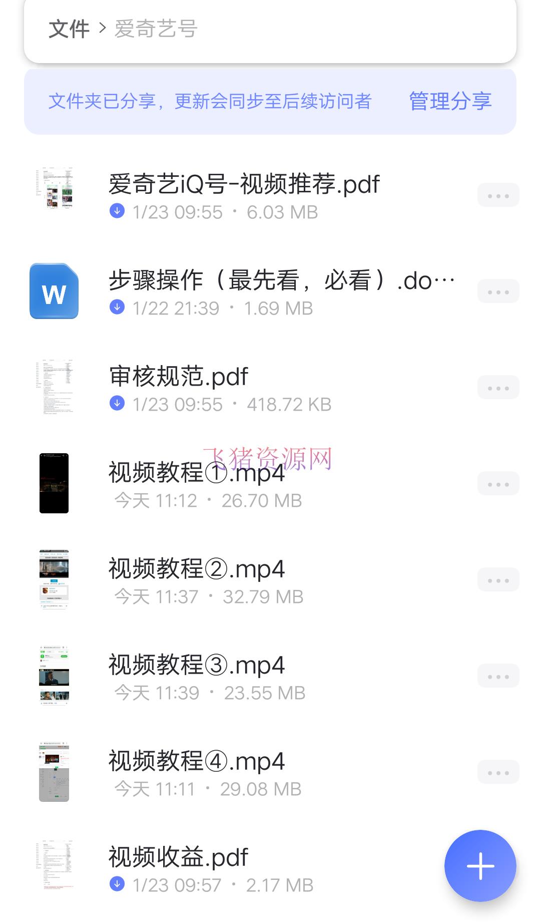 【网赚项目】爱奇艺号视频发布,每天几分钟即可发布视频,月入10000+【教程+涨粉攻略】
