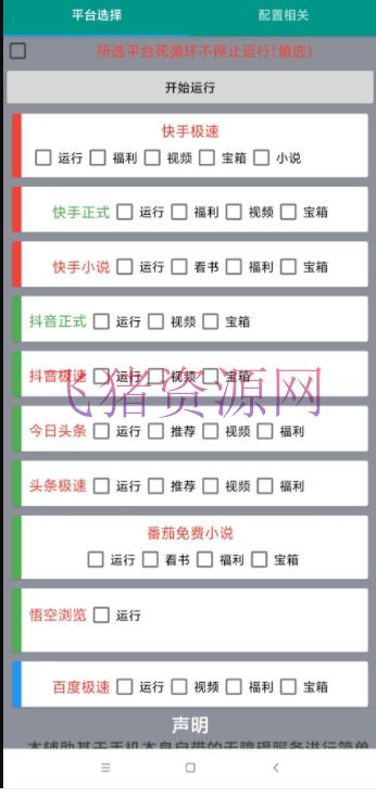 【低保项目】掘金聚财主动刷短视频脚本,支撑多个渠道,主动挂机运转