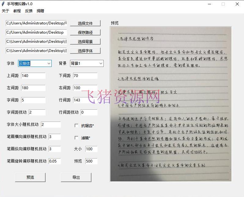 【网赚项目】外面收费588的最新头条号软件主动抄书变现玩法,单号一天100+(软件+教程)