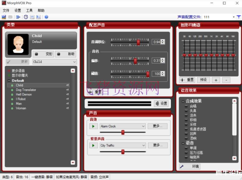 【变音神器】外边在售1888的电脑变声器无需声卡,秒变萌妹子【脚本+教程】