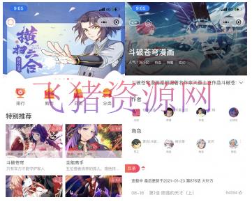 【网赚项目】零根底建立微信漫画小程序,支撑流量主,全网漫画兔费看【源码+具体教程】