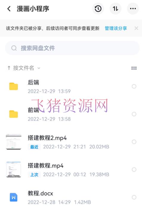 【网赚项目】零根底建立微信漫画小程序,支撑流量主,全网漫画兔费看【源码+具体教程】