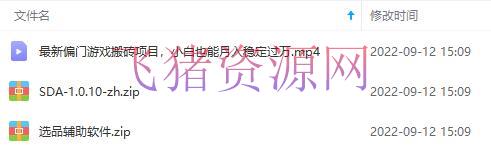 最新偏门游戏搬砖项目,互联网小白照抄安稳月入过万(教程+软件) 【网赚项目】最新偏门游戏搬砖项目,互联网小白照抄安稳月入过万(教程+软件)