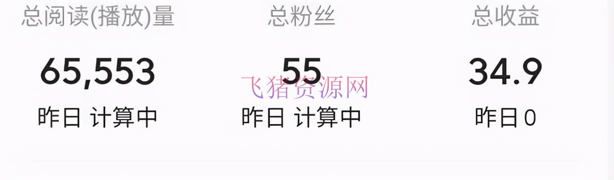 【新媒体运营】实操15天,单号日收益100+,月入过万简略可仿制的微头条玩法【付费文章】