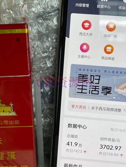 【抖音快手】可批量起号的最新蓝海项目,使用抖音民间故事号月入10000+