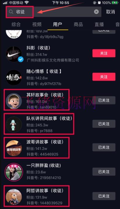【抖音快手】可批量起号的最新蓝海项目,使用抖音民间故事号月入10000+