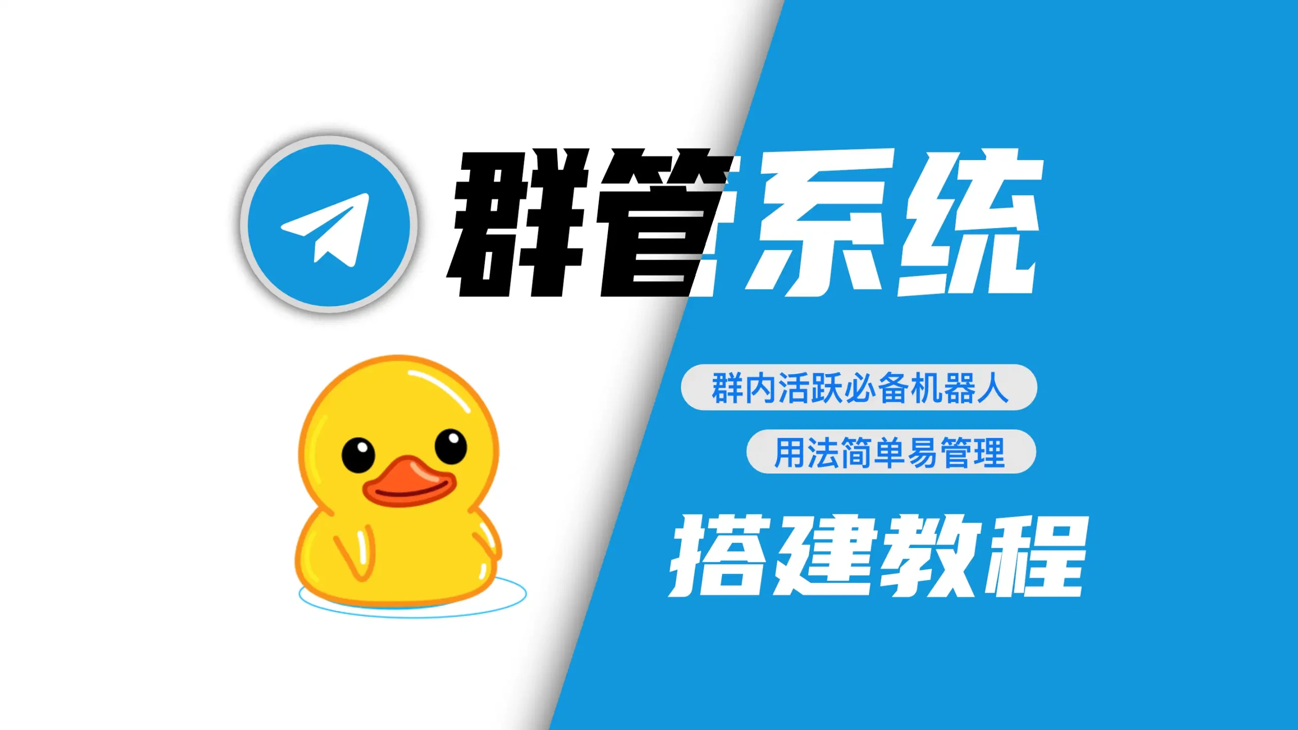 Telegram-bot机器人-群管机器人 | 0基础/介绍-部署搭建教程-飞猪资源网