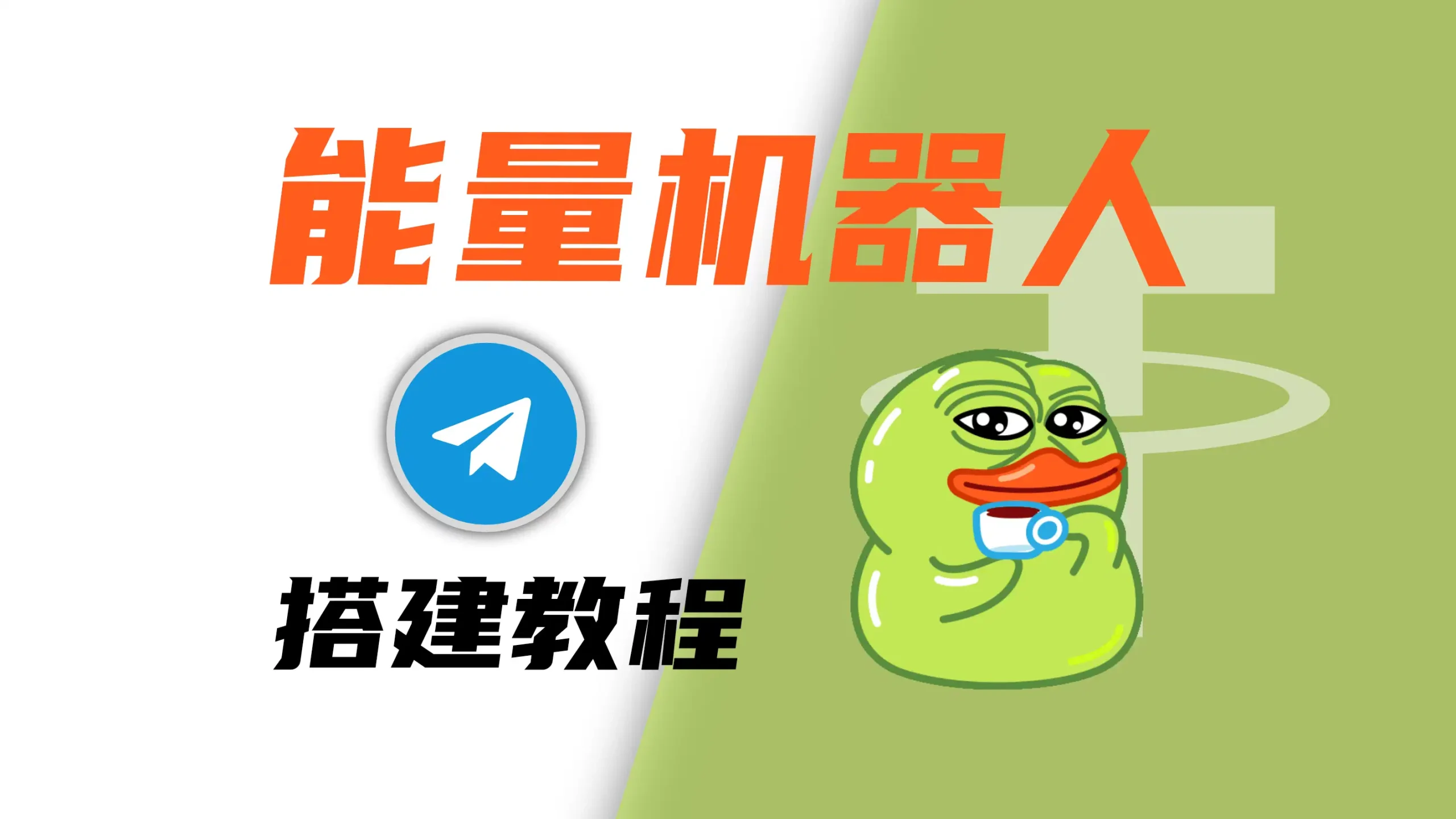 TRC-20波场能量租赁TG机器人 | 能量出租机器人搭建教程-飞猪资源网