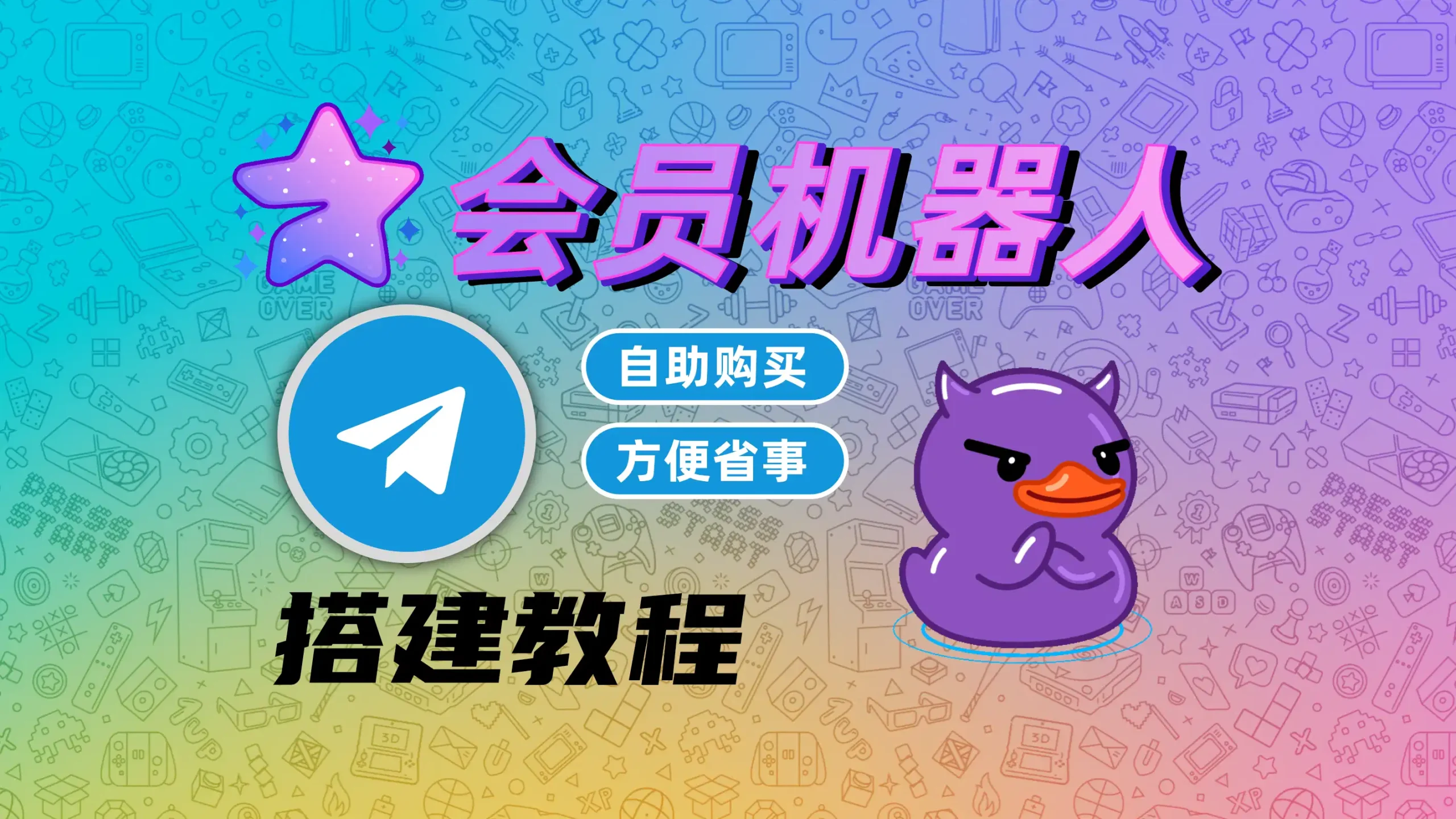 TG自动化开会员机器人-TG会员销售自动充值-会员机器人 - 机器人大全 - telegram会员机器人, Telegram机器人怎么弄, TG会员机器人, TG会员自动充值, TG机器人, 企业版机器人, 会员机器人搭建, 会员系统, 商家版机器人, 电报会员机器人, 自动充值, 自动发卡机器人, 飞猪资源网-飞猪资源网