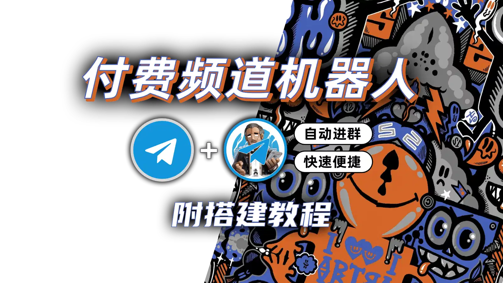 Telegram付费频道机器人｜USDT支付+VIP会员系统-飞猪资源网