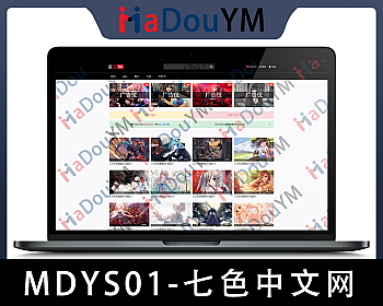 【苹果CMSV10模板】麻豆七色中文源码 - 视频/图片/小说三合一，二次开发支持卡密付费/会员分级 - 影视模板 - CMS二次开发, 七色中文, 卡密系统, 小说网站源码, 苹果CMSV10模板, 苹果cms主题, 视频模板, 麻豆源码-飞猪资源网