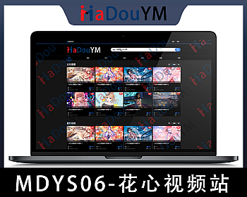 麻豆源码#MDYS06,苹果CMS V10花心视频二开苹果cms视频网站源码模板 - 影视模板 - layer弹窗, 一键收藏, 二次开发, 会员系统, 卡密充值, 多模块, 广告变现, 花心视频, 苹果CMS, 视频网站源码-飞猪资源网