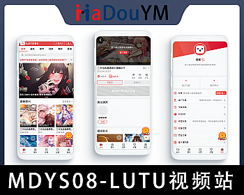 麻豆源码#MDYS08,苹果CMS V10 LUTU视频二开苹果cms视频网站源码模板 - 影视模板 - APP打包, layer弹窗, LUTU视频, 二次开发, 会员系统, 卡密系统, 多端自适应, 广告变现, 自动采集, 苹果CMS, 视频网站源码-飞猪资源网