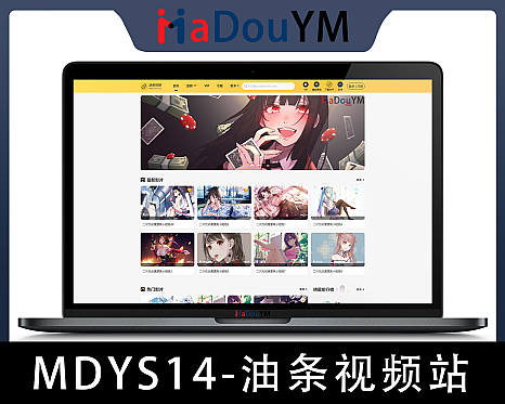 油条视频多端CMS源码（MDYS14）：苹果CMS V10二开高性能推广引流模板 - 影视模板 - APP打包, 二次开发, 内容分发, 多端CMS, 广告系统, 推广引流, 易支付, 油条视频, 积分邀请, 自动采集, 苹果CMS V10-飞猪资源网