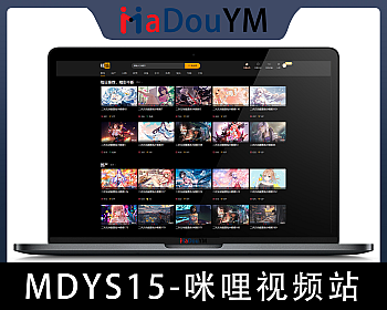 咪哩模板-麻豆源码#MDYS15,苹果CMS V10咪哩视频二开苹果cms视频网站源码模板 - 影视模板 - APP打包, layer弹窗, 二次开发, 会员系统, 咪哩视频, 多端自适应, 多线路选集, 积分付费, 自动采集, 苹果CMS, 视频网站源码, 邀请码推广-飞猪资源网