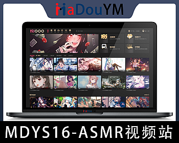麻豆源码#MDYS16,苹果CMS V10 ASMR视频二开苹果cms视频网站源码模板 - 影视模板 - APP打包, ASMR视频, layer弹窗, 二次开发, 会员系统, 全站免费, 卡密充值, 多端自适应, 推广分成, 自动采集, 苹果CMS, 视频网站源码-飞猪资源网