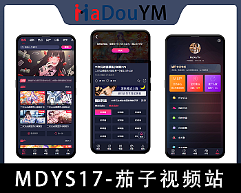 茄子视频-麻豆源码#MDYS17,苹果CMS V10二开苹果cms视频网站源码模板 - 影视模板 - APP打包, layer弹窗, VIP会员, 二次开发, 多线路选集, 推广分成, 积分付费, 自动采集, 苹果CMS, 茄子视频, 视频网站源码, 邀请码系统-飞猪资源网