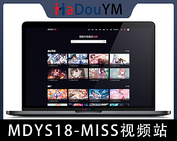 麻豆源码#MDYS18,苹果CMS V10_MISS视频_二开苹果cms视频网站源码模板 - 影视模板 - APP打包, layer弹窗, MISS视频, 二次开发, 会员系统, 分成体系, 多线路选集, 推广分成, 数据统计, 自动采集, 苹果CMS, 视频网站源码, 邀请码系统-飞猪资源网