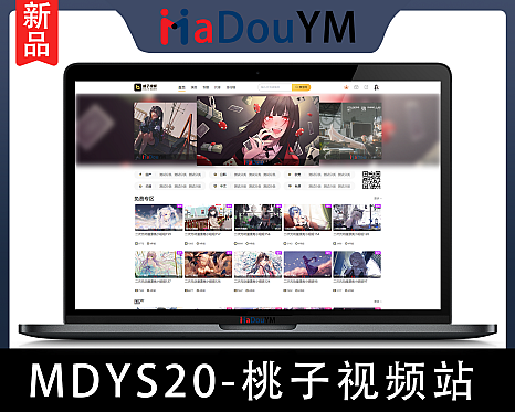 麻豆源码#MDYS20,苹果CMS V10桃子视频二开苹果cms视频网站源码模板 - 影视模板 - APP打包, layer弹窗, 二次开发, 会员系统, 分成体系, 多线路选集, 推广分成, 桃子视频, 每日试看, 短视频模块, 自动采集, 苹果CMS, 视频网站源码, 邀请码系统-飞猪资源网