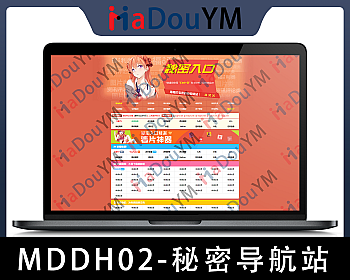 麻豆源码#MDDH02,秘密入口最新导航源码导航，自动收录自动审核批量友链检测（普通版开源） - 导航源码, 影视源码 - LAYUI, TP5, 友链检测, 后台安全, 多主题, 导航源码, 导航站源码, 开源导航, 批量审核, 推荐排序, 来路统计, 自动审核, 自动收录-飞猪资源网