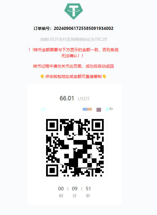 子比usdt插件 - 各类插件 --飞猪资源网