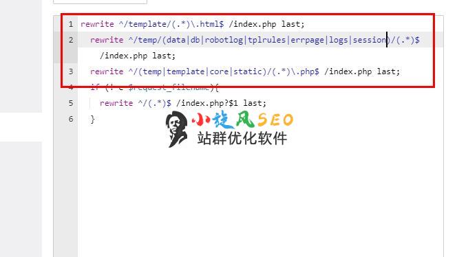 图片[2]-【站群安全】利用伪静态设置防止网站被入侵挂马或让木马失效 - 站群技巧 - 飞猪源码网-飞猪源码网