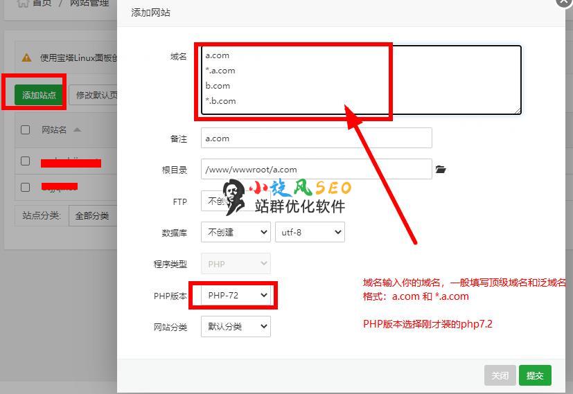 图片[3]-使用面板在linux下安装站群软件程序的教程 - 站群技巧 - 飞猪源码网-飞猪源码网