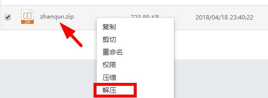 图片[6]-使用面板在linux下安装站群软件程序的教程 - 站群技巧 - 飞猪源码网-飞猪源码网