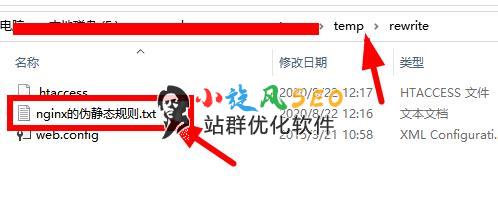 图片[8]-使用面板在linux下安装站群软件程序的教程 - 站群技巧 - 飞猪源码网-飞猪源码网